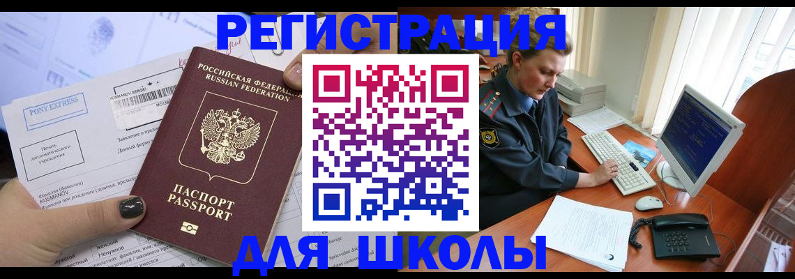 прописка для кредита в Воркуте